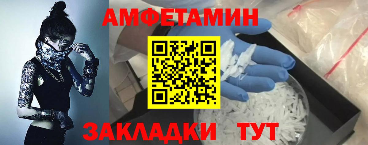 АМФЕТАМИН 98% Кирово-Чепецк