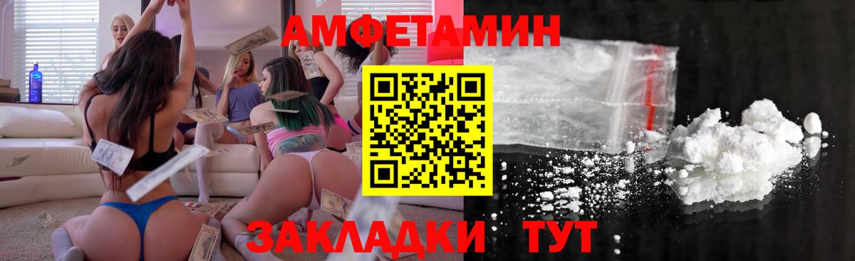 Кирово-Чепецк  АМФЕТАМИН  Амфетамин  Вход с VPN  Amphetamine VHQ 
