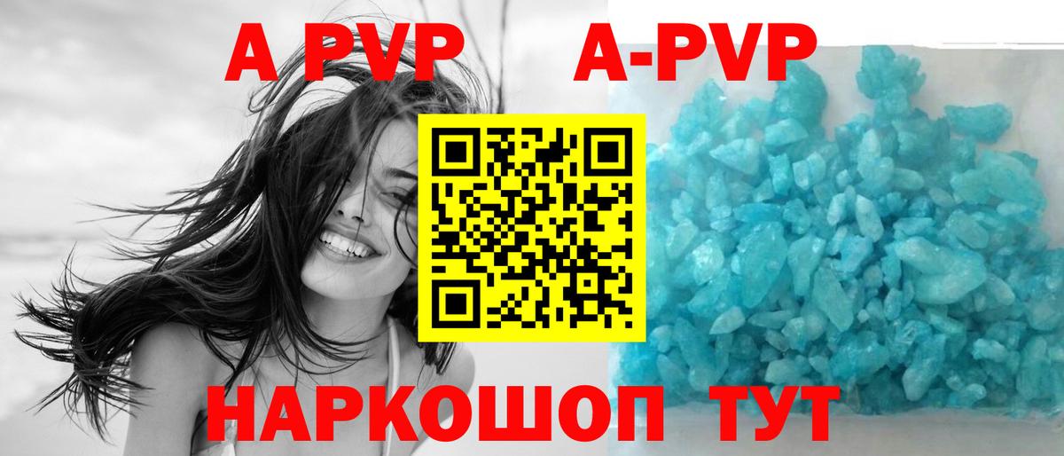 Alpha PVP Соль Кирово-Чепецк