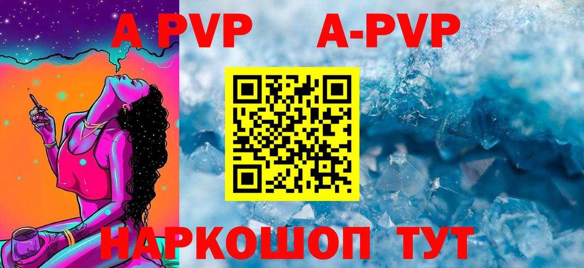 A-PVP мука  Вход с VPN  A PVP Соль  Alpha PVP  А ПВП VHQ  Кирово-Чепецк 