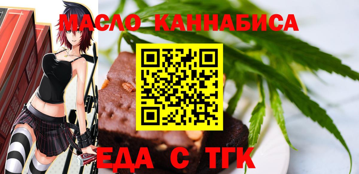 Кирово-Чепецк  Еда ТГК конопля  Вход с VPN 