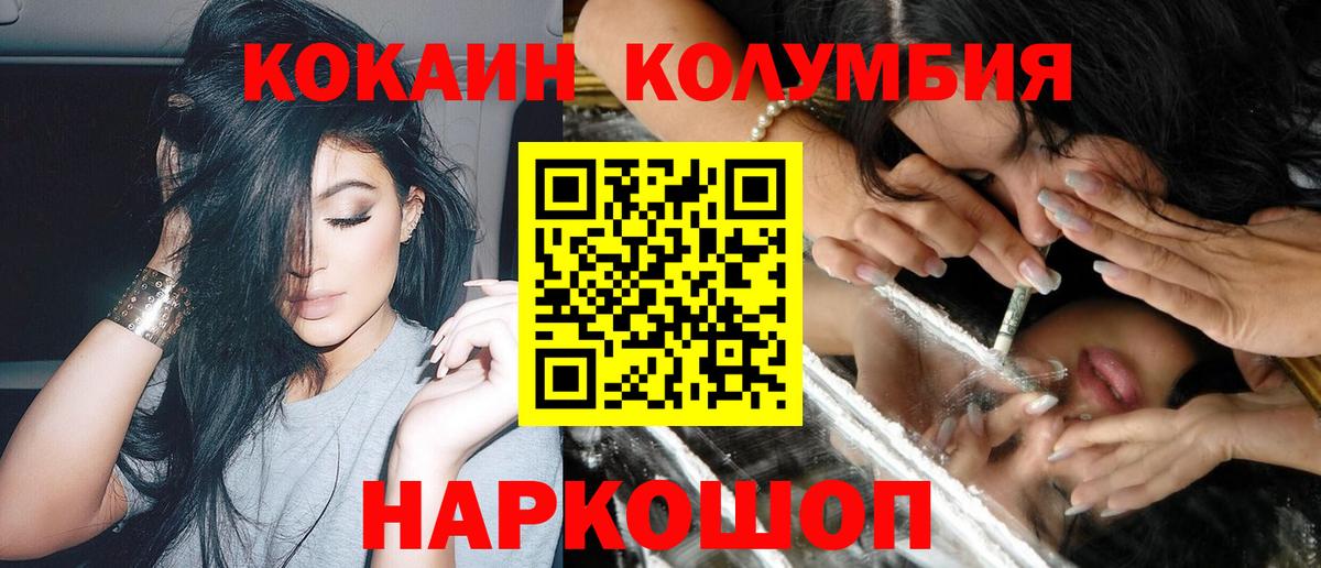 Cocaine 99% Кирово-Чепецк
