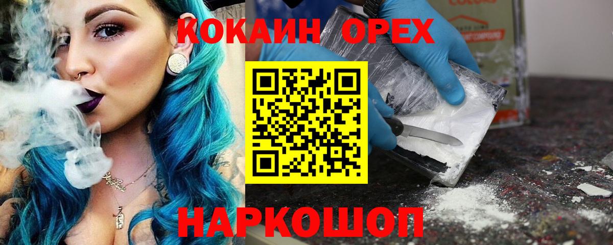 Cocaine VHQ  КОКАИН Эквадор  Cocaine  Вход с VPN  Кирово-Чепецк 