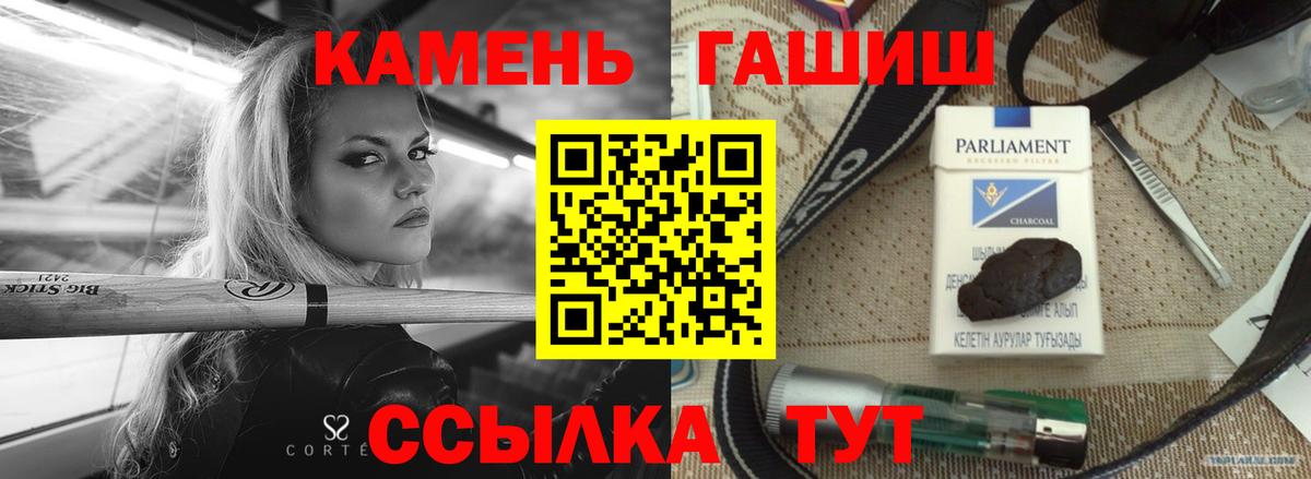 ГАШИШ гарик  Гашиш  Вход с VPN  Кирово-Чепецк  ГАШИШ убойный 