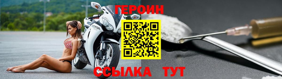 ГЕРОИН  Героин хмурый  Вход с VPN  Кирово-Чепецк 