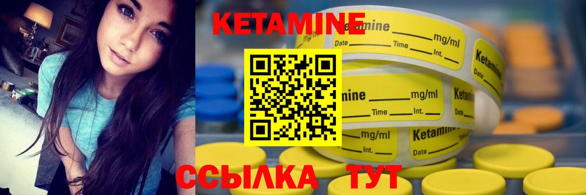 КЕТАМИН ketamine  Вход с VPN  Кирово-Чепецк 