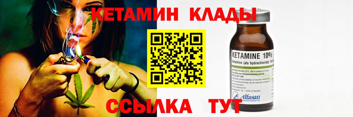 Кетамин ketamine Кирово-Чепецк