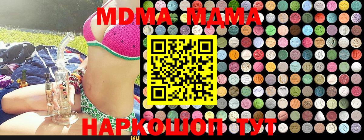 МДМА молли  МДМА crystal  Кирово-Чепецк  Вход с VPN 