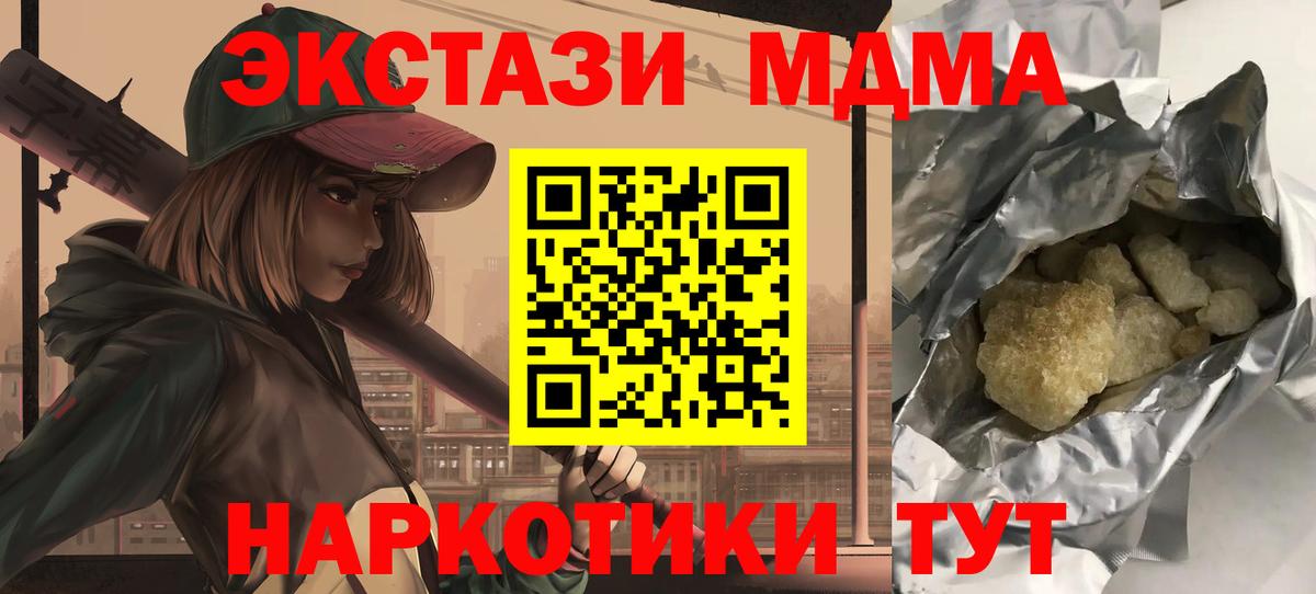 MDMA Molly Кирово-Чепецк