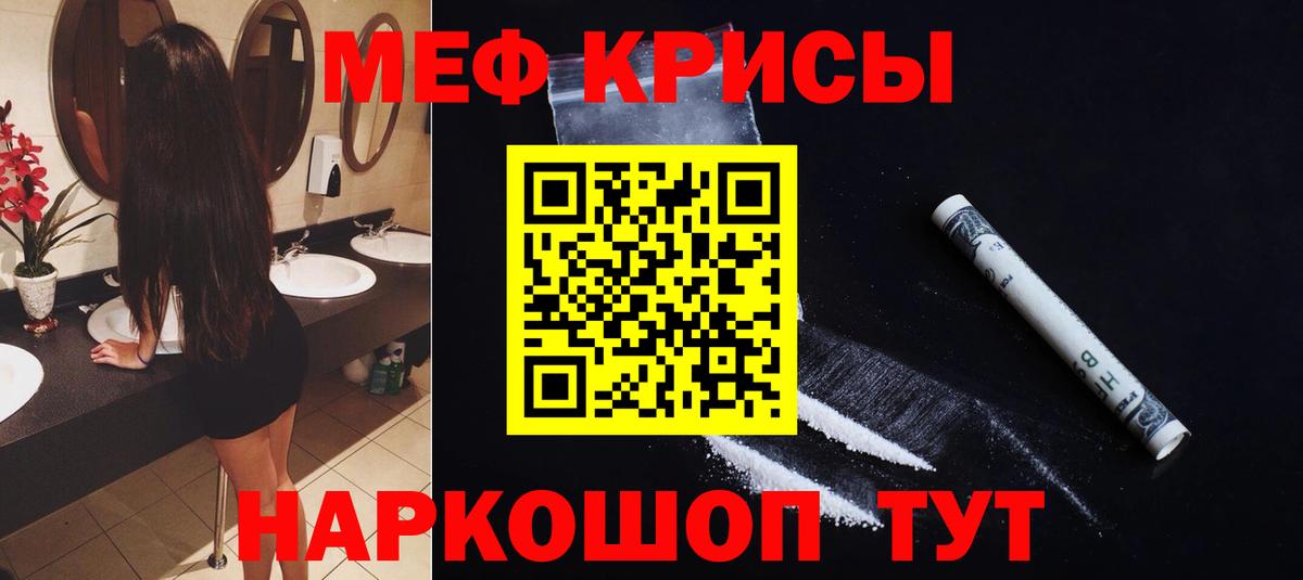 Кирово-Чепецк  МЕФ mephedrone  Мефедрон  МЯУ-МЯУ  Меф мяу мяу  Вход с VPN 