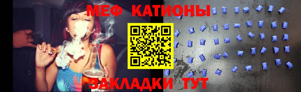 Меф мяу мяу мука Кирово-Чепецк