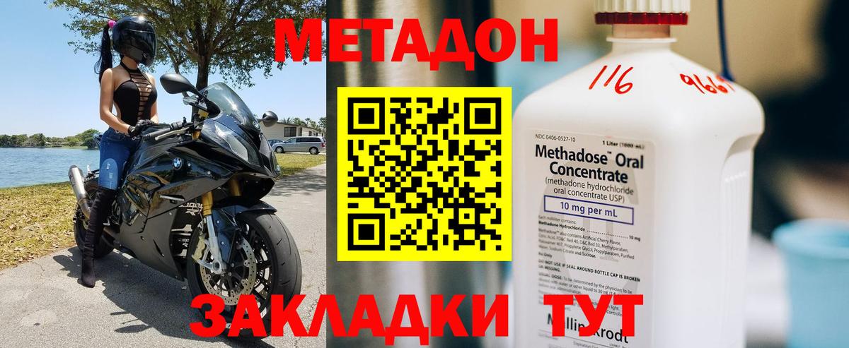 Метадон VHQ  МЕТАДОН VHQ  Вход с VPN  мориарти клад  Кирово-Чепецк 