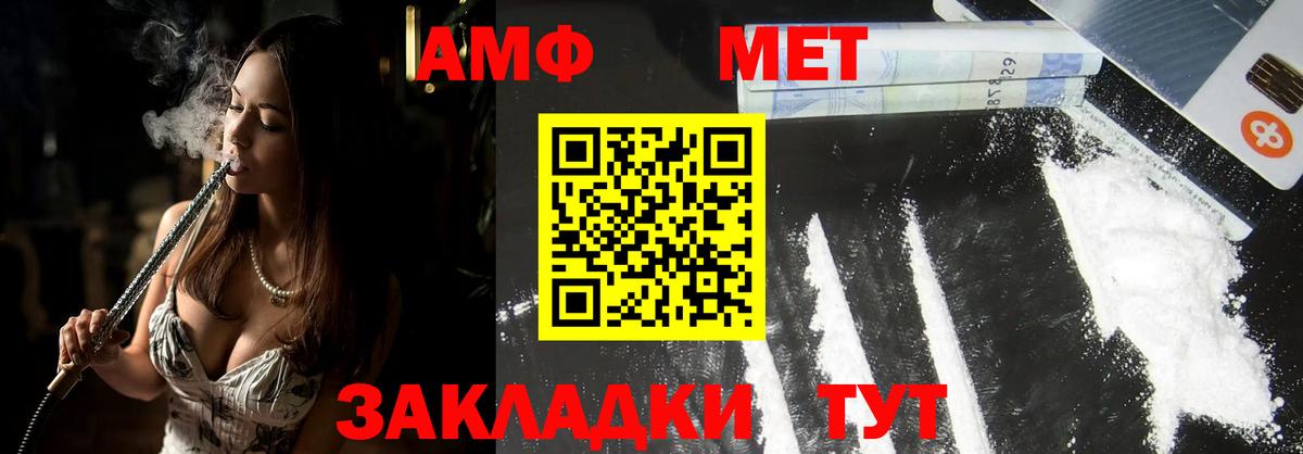 Метамфетамин кристалл  Метамфетамин кристалл  Вход с VPN  Кирово-Чепецк 