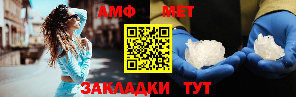 МЕТАМФЕТАМИН Декстрометамфетамин 99.9% Кирово-Чепецк