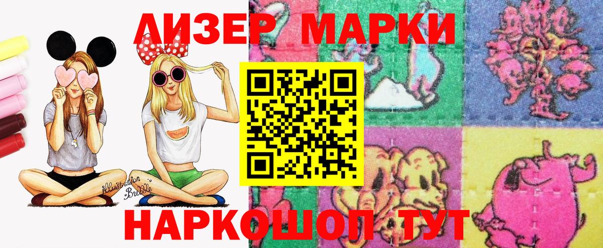 Марки N-bome 1,8мг Кирово-Чепецк
